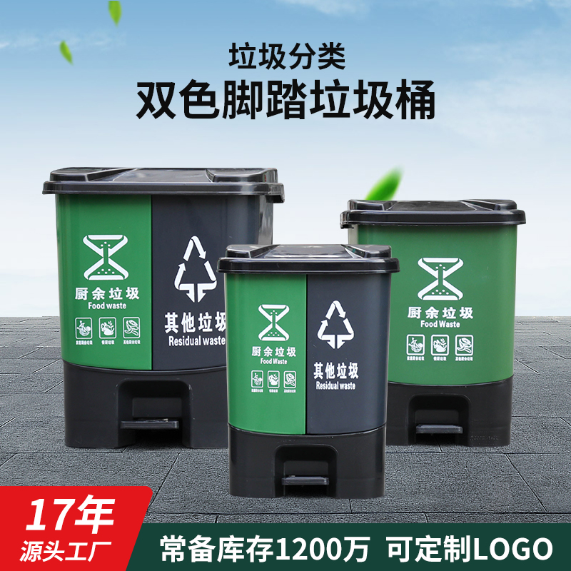 腳踏分類(lèi)雙桶